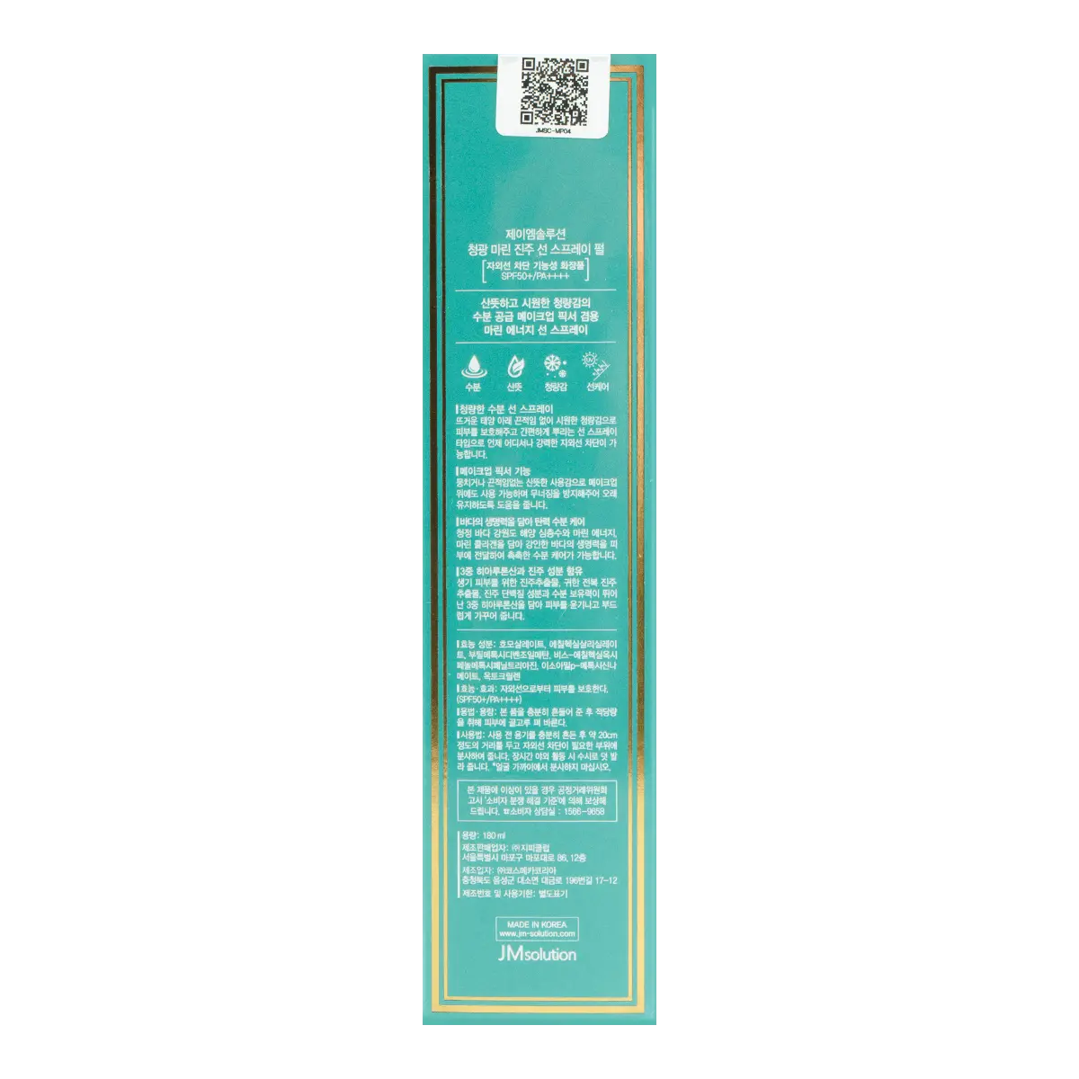 JMsolution Marine Pearl Light Sun Spray SPF50+ PA++++, Korean Skincare  &  Sunscreen Mist, 180ml