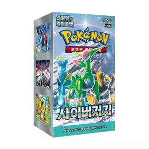 Pokemon Korean Cyber Judge Booster Box [Korean]
