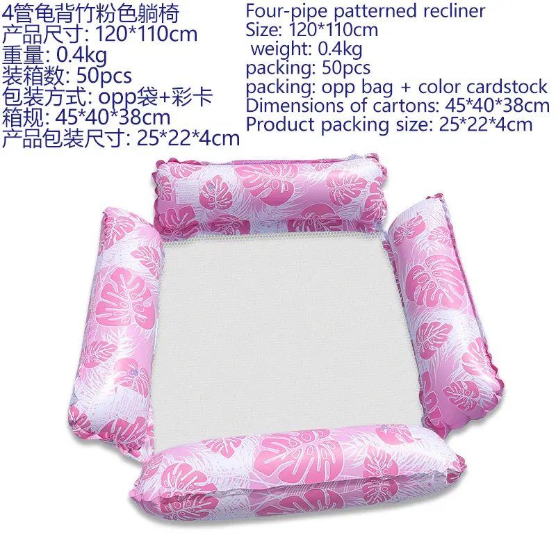 Pink Four-Tube (Turtle Leaf)