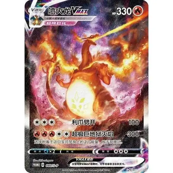 Official Pokemon TCG Chinese Charizard VMAX Leather-Style 9-Pocket Card Portfolio