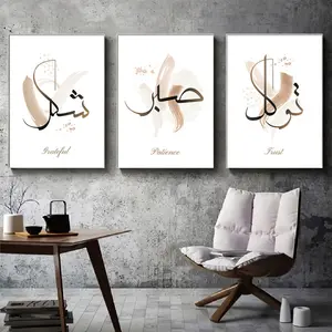 3pc Frameless Simple Islamic Calligraphy Arabic Ramadan Festival Beautiful Meaning Painting, Creative Canvas Poster, Waterproof Canvas Wall Art, Gift Artwork Wall Art, Bedroom, Office, Living Room, Cafe, Bar, Wall Decoration, Bathroom Home and Dormitory D