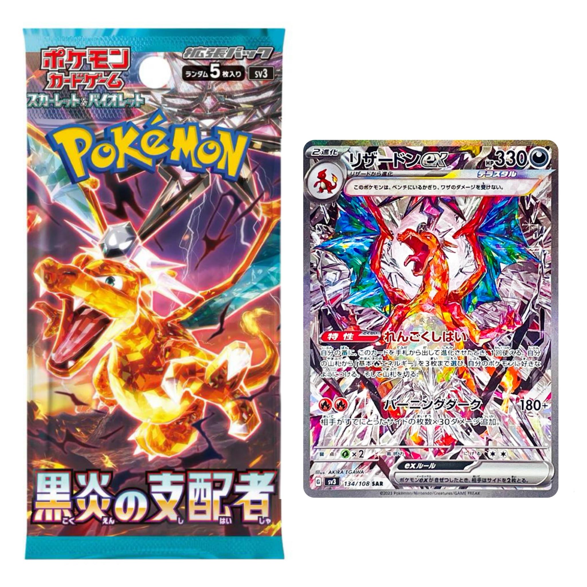 Pokemon TCG Japanese Ver. SV3 Black Flame Booster Pack/Box