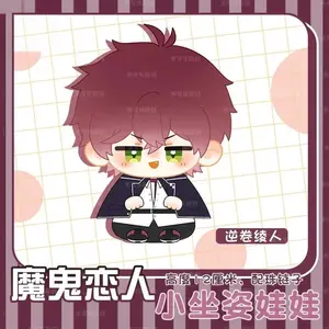 12cm Sakamaki Kanato Sakamaki Ayato Cute Mini Sitting Posture Plush Doll Dango Toy Plushie Pendant Toys Xmas Gifts