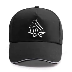 Islamic Calligraphy Arabic Alhamdulillah Baseball Cap, Unisex Polyester Trucker Cap, Adjustable Buckle Closure Casual & Religious Wear, Casual Headwear |   Athletic Baseball Cap