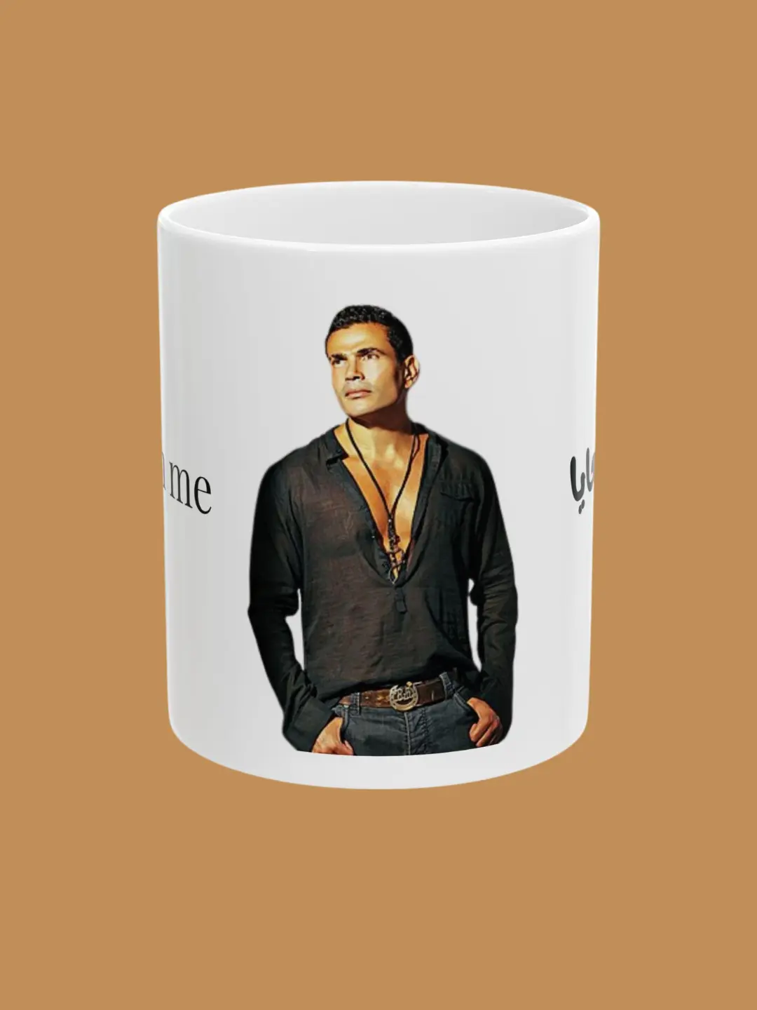 Amr Diab "Khalik Ma'aya" Ceramic Mug — Arabic & English | Fan Gift | 11oz & 15oz