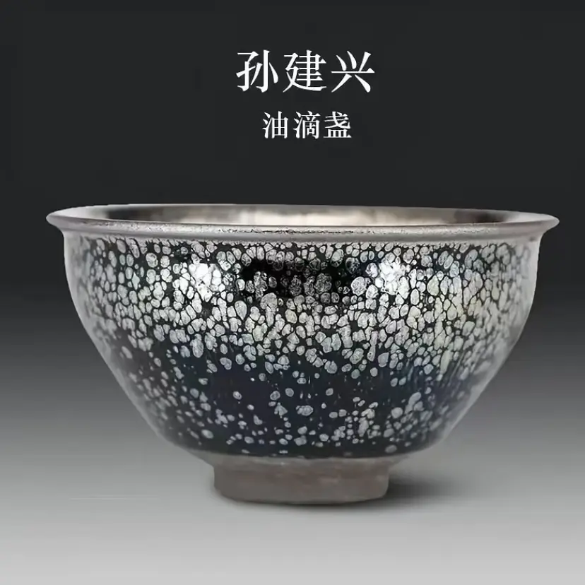 Pure Handcrafted Jianzhan Tea Cup