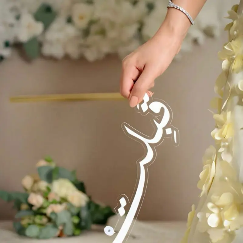 Home wedding decor in Arabic Home wedding decor in Arabic