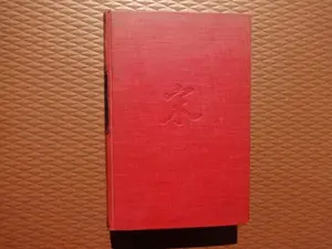 USED-Hahn, Emily by The Soong Sisters (Hardcover)