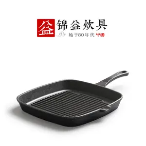 Cast Iron Steak Pan P24 Frying Pan Cast Iron Household Flat Pan Striped Square Cast Iron Pan Thickened Non-Coated Cookware
