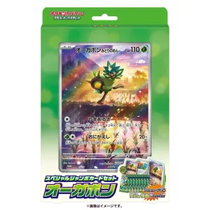 Pokemon TCG: Special Jumbo Ogerpon Set (JPN)