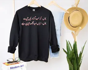 Pakistani Urdu Poetry Sweatshirt - Bol Kay Lab Azad Hain Tere - Women's Pullover - Womenswear