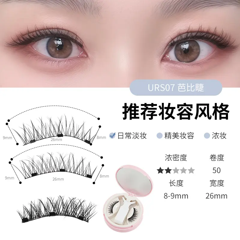 URS07 Barbie Eyelashes (Pink)