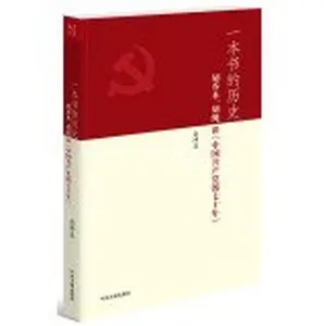 USED-A book of history: Qiaomu. Hu Sheng talk about seven years of the Communist Party of China.(Chinese Edition) by JIN CHONG JI (Paperback)
