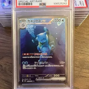 Pokemon Card Blastoise Ex SAR 202/165 SV2A 151 Nintendo TCG 2023 Japanese PSA 10 - Collectible Card Featuring Blue Character - Games