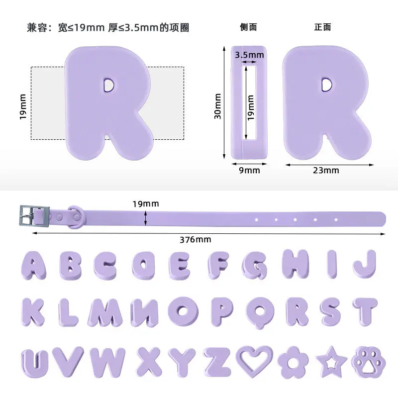 30 complete letters + S size collar, purple