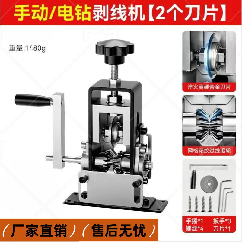 Iron frame wire stripping machine with 2