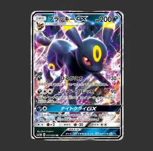 Umbreon GX 037/060 - SM1M - Collection Moon
