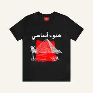 Retro Arabic Graphic T-Shirt, Vintage Egypt Pyramids Unisex Short-Sleeve Tee Shirt, Red & White Oasis Graphic Tee