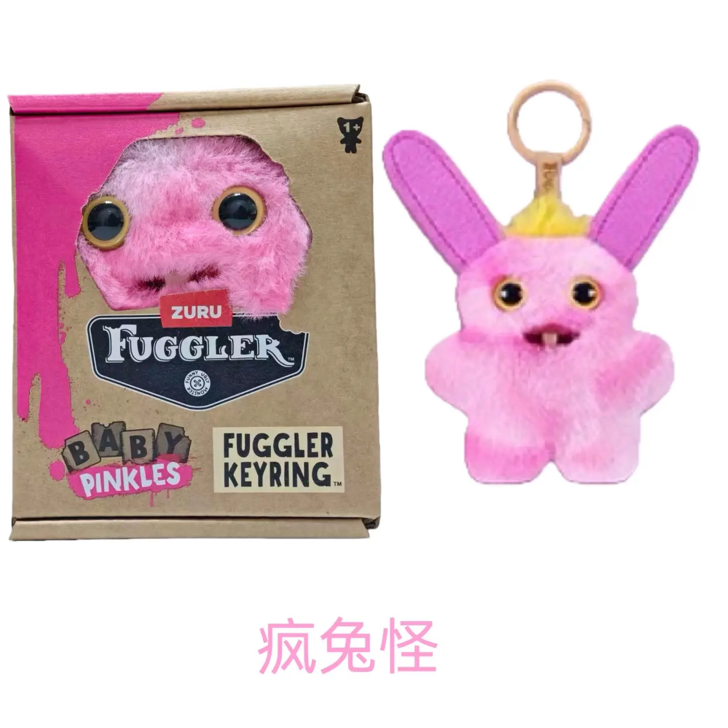 Visible Box】Fuggler Baby Pinkles Keychain - 5