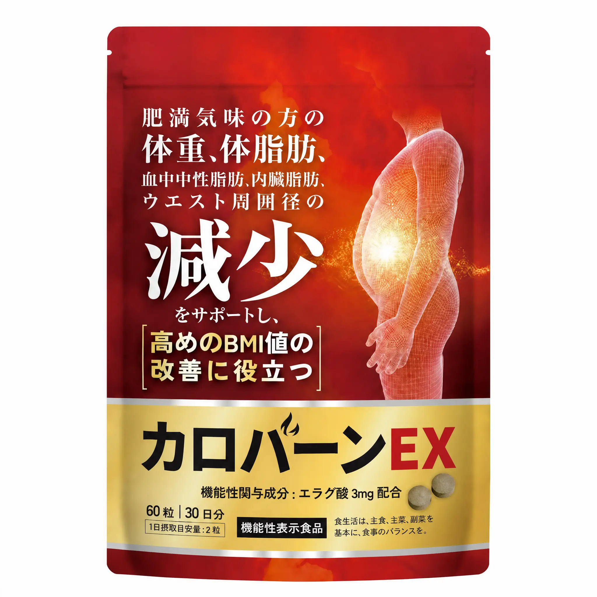 Ellagic Acid Complex Capsules, Made in Japan, Daily Metabolism & Wellness Support, Plant-Based Formula, 60 Capsules