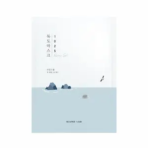 ROUND LAB 1025 Dokdo Water Gel Hydration Mask (10pcs)