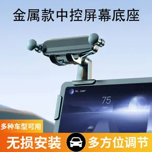 Mobile Phone Car Mount Holder New Energy Vehicle Center Console Dashboard Screen Dedicated Navigation No Trace Gravity Support Stand