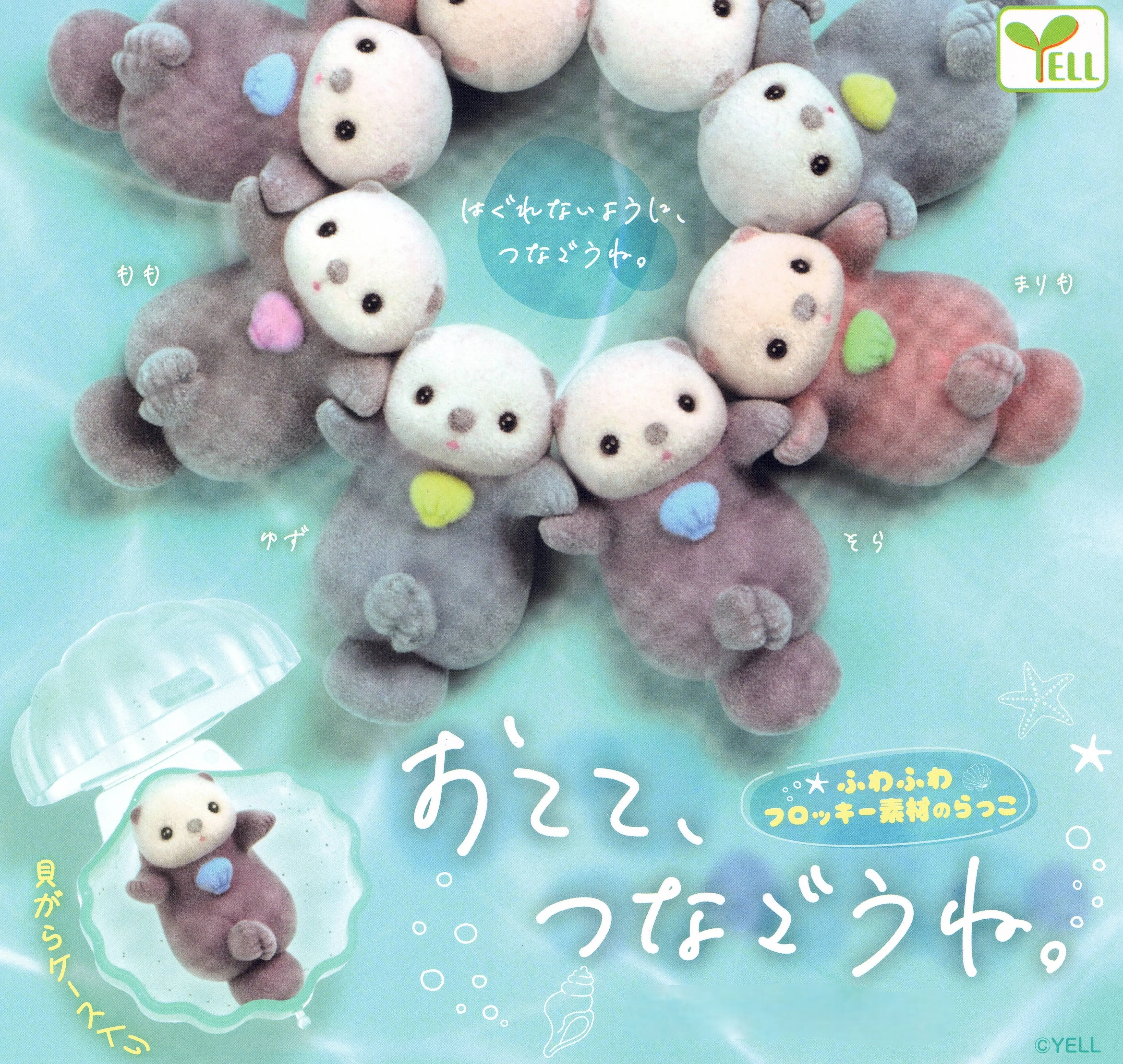 133 Hold My Hands Emotional Otter Gacha Blind Box - Soft Miniature Collectible Figurine for Connecting with Friends