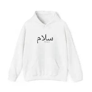 Islamic Peace Hoodie, Salam Hoodie, Muslim Peaceful Jumper, Religious Pullover, Islamic Gift, Men Women Hoody, Middle Eastern