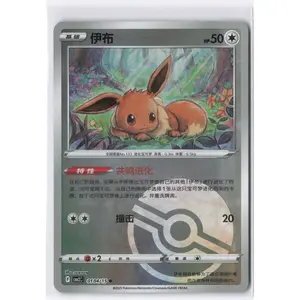 Eevee CBB2C 0104 Simplified Chinese Pokeball Pokemon Gem Pack 2