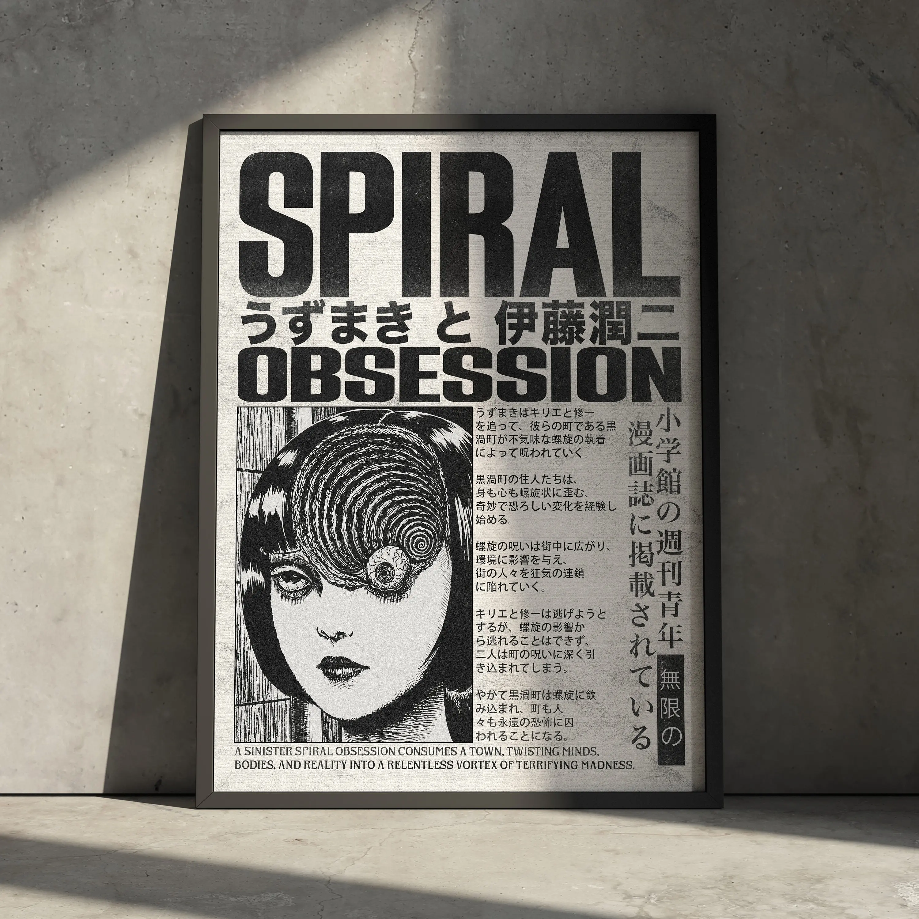 Junji Ito Uzumaki Manga POSTER UNFRAMED  Print, Anime Artwork Wall Hanging Home Decor, Birthday Gift for Anime Fan, Vintage Minimalist Aesthetic