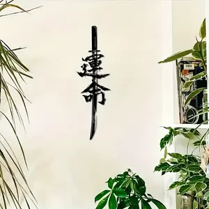 Japanese Sword Metal Wall Art, 2D Flat Design, Sazima Blade Hanging Decor, Modern Home Decor, Unique Gift Idea, No Wooden Material Included