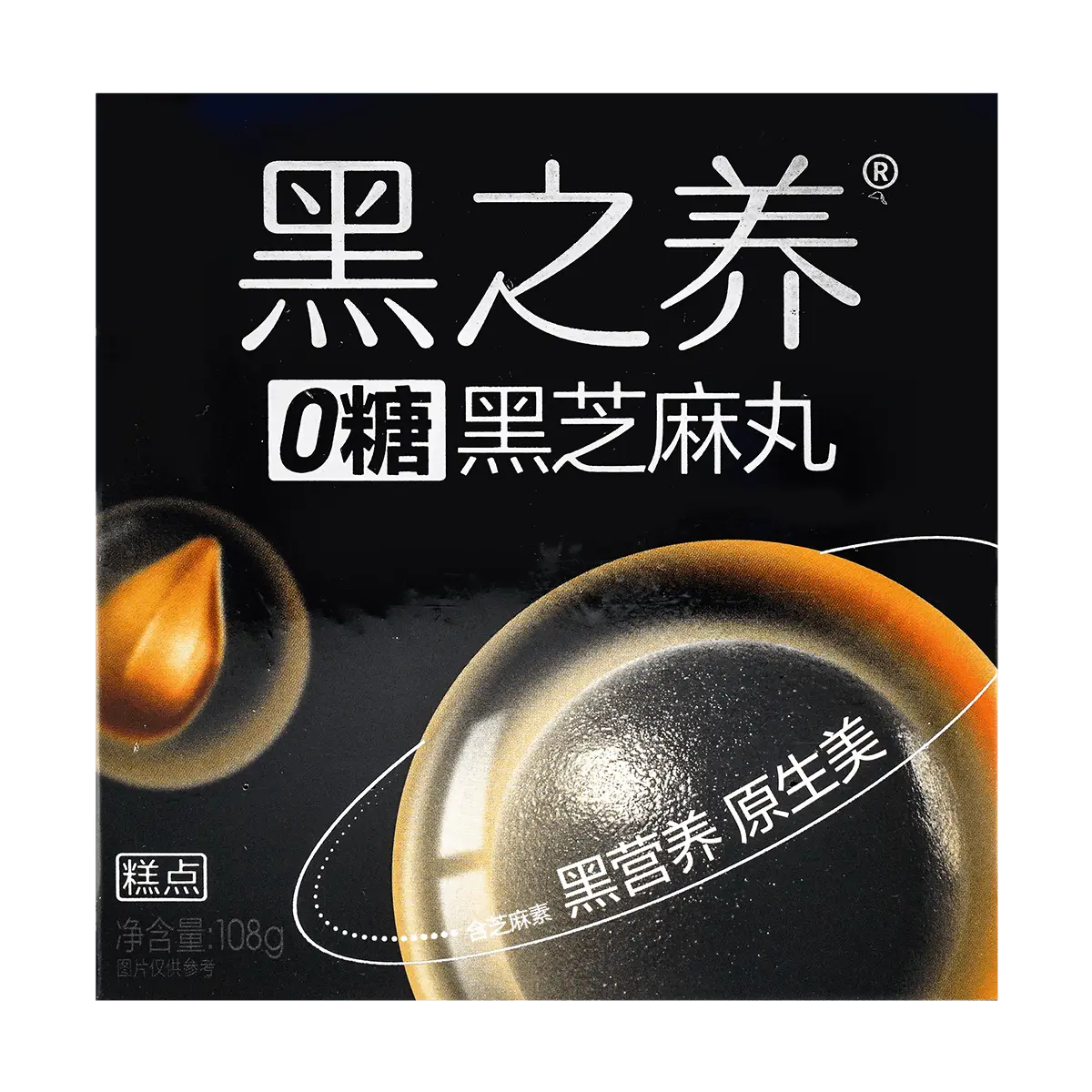 WUGU MOFANG Sugar-Free Black Sesame Balls 3-in-1 Healthy Snack 3.8oz Handmade Soft Chewy Black Sesame Treats