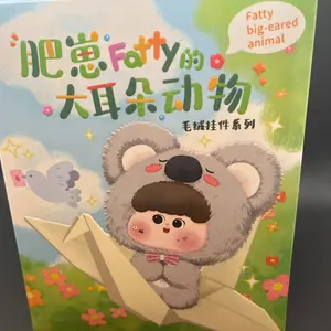 Fatty Big-Eared Animal Collectible Blind Box