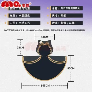 Arknights Pepe Anime Shawl Cloak Capes Ponchos Air Conditioning Blankets Both Sexes Warm Clothes Coats Jackets Birthday Present