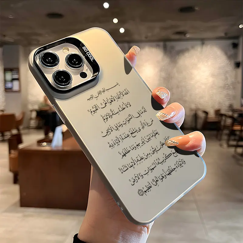 Ayatul Kursi Quran Islamic Aesthetic TPU Plastic Phone Case, Islamic Symbol Religious Accessory for iPhone 11-16 Pro Max Plus, Protective Cover for Ramadan Birthday Gifts