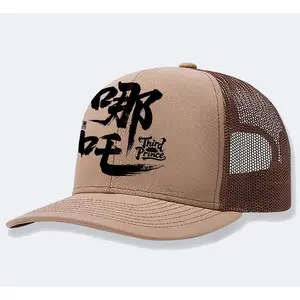 Third Prince Men's Casual Polyester Trucker Hat, Sporty Baseball Cap for Males, Available in Multiple Colors