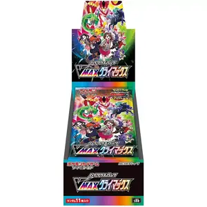 Pokemon VMAX CLIMAX Booster Pack S8b Japanese High Class Card Game TCG