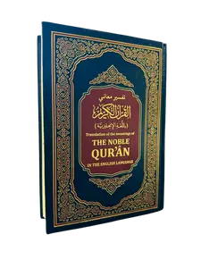 The Noble Quran Translation of the Meaning in the English language in Random Colour