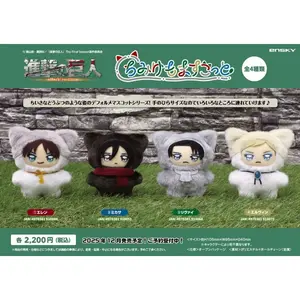ATTACK ON TITAN Chimikemo Cat Mascot Plush Keychain Collection