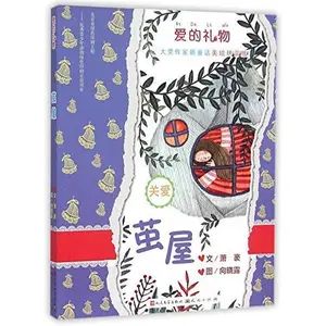 USED-Cocoon House (The Painted and Pinyin Eddition) (Chinese Edition) by Xiao Mao (Paperback)