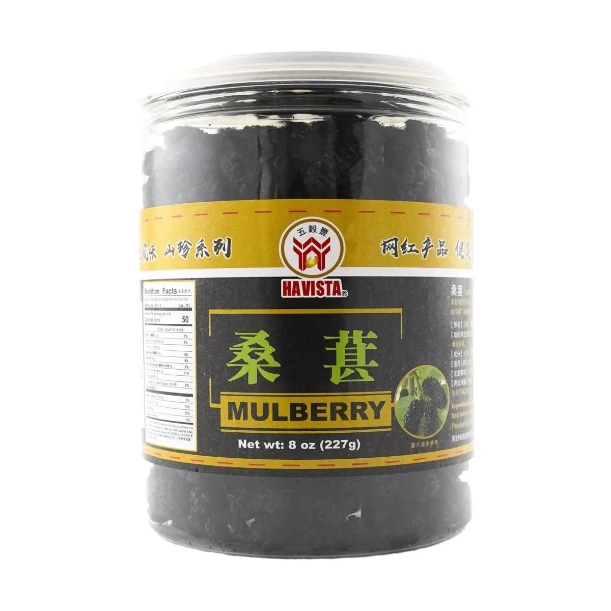 Havista Dried Natural Health Mulberry 9.8 oz - Multi-purpose Tea and Soup