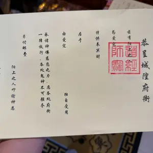 Heaven's Letter To Pets & Chinese Feng Shui