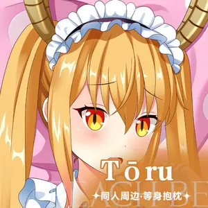 Anime Miss Kobayashi's Dragon Maid Toru Double-Sided Print Hing Body Pillowcase Otaku Cosplay Pillow Cover