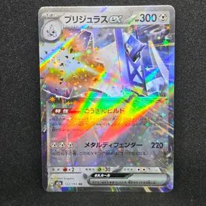 Archaludon ex 122/193 M2a: High Class Pack: Mega Dream Ex NEAR MINT