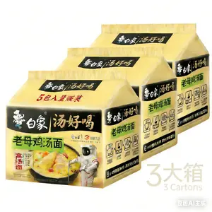 Bai Xiang Instant Noodles, Old Hen Chicken Soup Flavor, 15-Pack (113g Each)