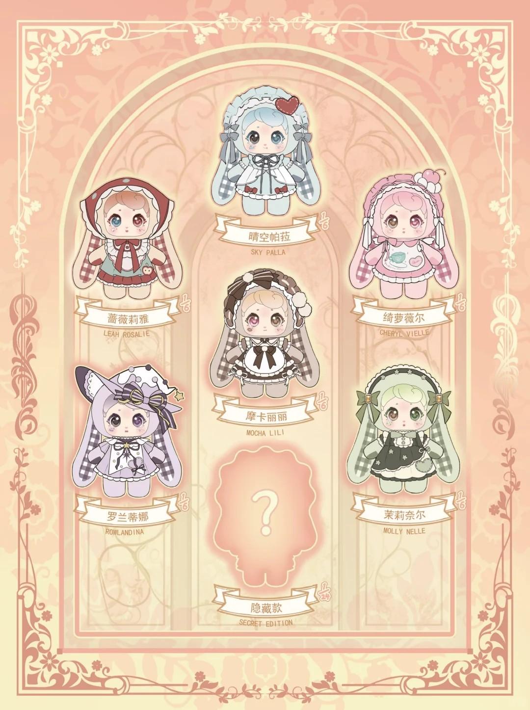 Youbi Bear 680% Sugar Heart Tea Party Plush Blind Box Youbi Bear 680% Sugar Heart Tea Party Plush Blind Box