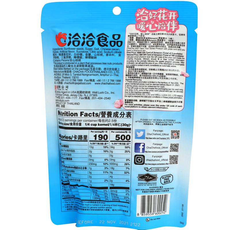 Cha Cha Sunflower Seeds  - Chinese Pecan  Gluten Free Snack