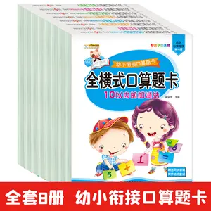 Elementary School Addition and Subtraction Number Practice Book Children's Chinese Characters Pinyin Stroke Order Preschool Tracing Book Handwriting Practice Book for Ages 3-6
