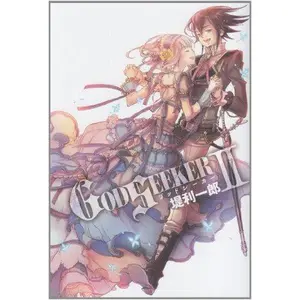 USED-God Seeker 2 (Dengeki Comics) (2012) ISBN: 4048862790 [Japanese Import] by unknown author (Unknown)