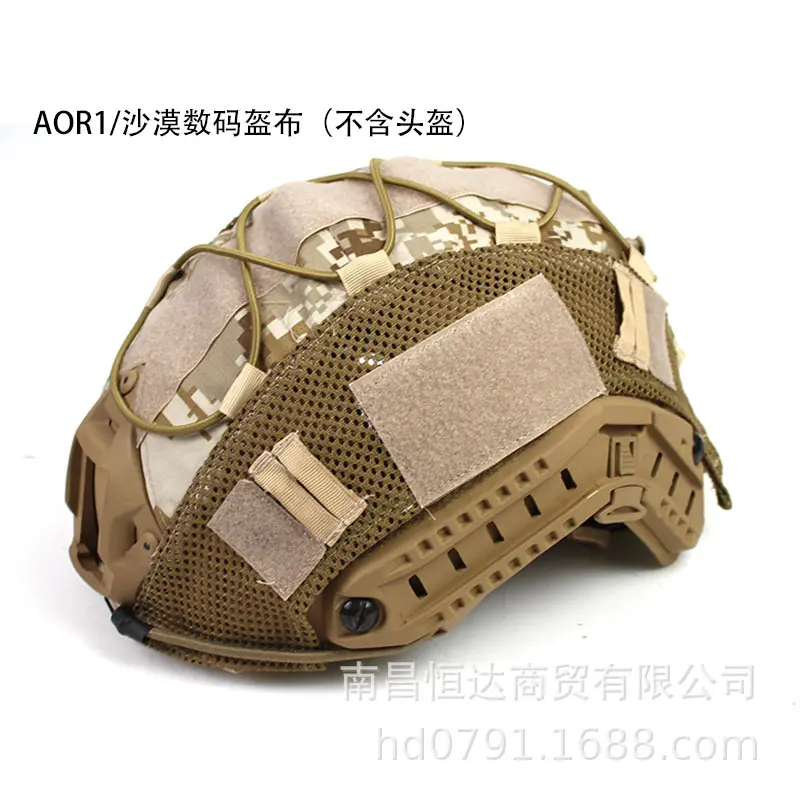 Desert Digital Helmets (no helmets)